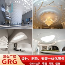 GRG shape customization manufacturer hotel ballroom special-shaped staircase wrapped column grg line gypsum board ceiling ceiling wall