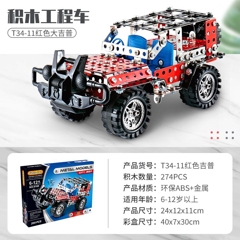 Children's Puzzle Metal Assembled Toy Car Class Big Number Engineering Car Screw Nuts Combined Accumulated Iron Parquet Cool Models-Taobao
