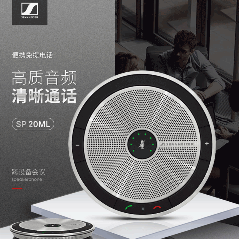SENNHEISER SENNHEISER sp20ml omnidirectional microphone desktop video conference call speaker
