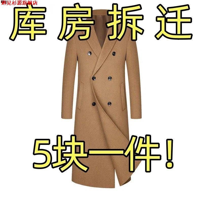 Authentic Double-Sided Woolen Coat for Men, Autumn and Winter, Extra-Long Version, Over-The-Knee Long Trench Coat, Padded and Thickened Jacket