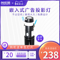  Advertising projection light Embedded concealed hotel clothing store shopping mall aisle KTV high-definition logo text light new