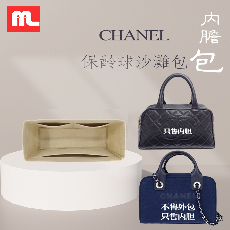 Suitable for Chanel's New Bowling Bag Liner, Beach Bag Inner Bag, Lining Storage, Shaping and Organizing Bag