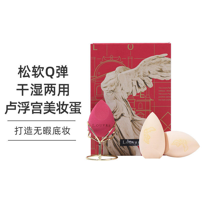 (Ancestral Grandmothers Exclusive) Louvre Beauty Makeup Egg Suit Dry And Wet to Build a Free Base Makeup Soft Sponge Powder Bashing