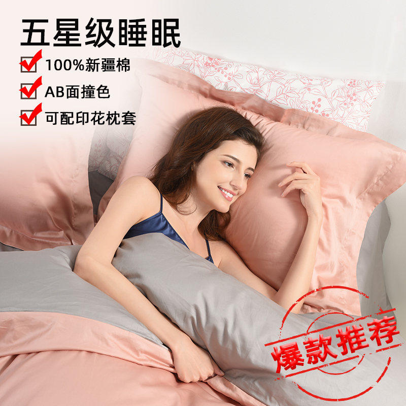 Cora sea purchase of Cora for a selection of 60 satin striking colors 4 sets of accessories French style hand painted printed pillowcase modern wind