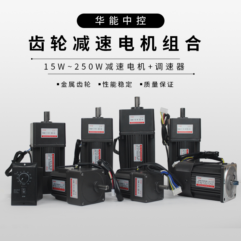 Throttle motors 6 15 25 40 40 90120 W 90120 W 250W 250W gear decelerated motor motors 220V-Taobao