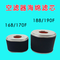 168-188F air filter paper filter core 170 petrol engine pumping water pump micro-tiller varnishing machine 190 slit machine accessories