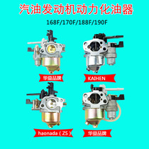170F 170F carburetor 168f PETROL ENGINE Pumps Smelling Machine Micro-Tiller 190F Shock Rammed Sewing Machine