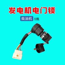 192 Air-cooled Diesel Generator Accessories Electric Door Lock Electric Start Key Switch 186F Micro-Tiller 188 Seaming Machine