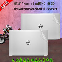 15 6-inch Dell Precision5540 5530 5520 5510 5510 Workstation Computer transparent Sticker Notebook Body Back Membrane Complete housing Protection