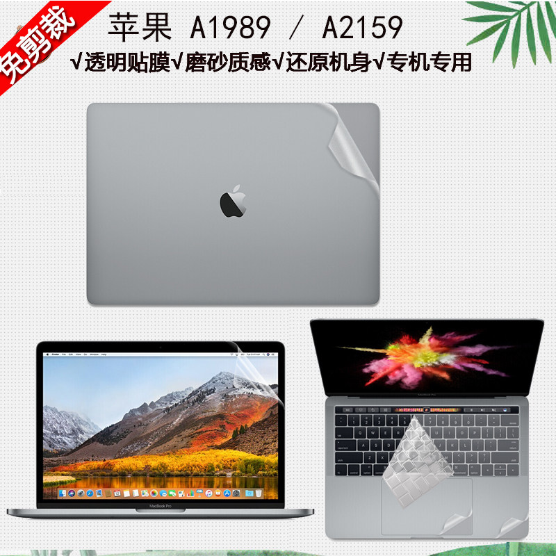 Suitable for 13 3 inches Apple Macbook Pro A1989 A2159 notebook 2019 18 computers special transparent body stickers back film wrist care