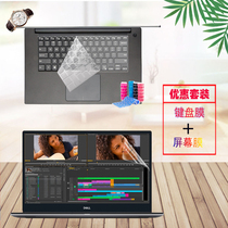 Suitable for 15 6 inches Dell Precision5540 5530 5520 5510 5510 Workstation Laptop Dust Keyboard Membrane key bit sleeve screen