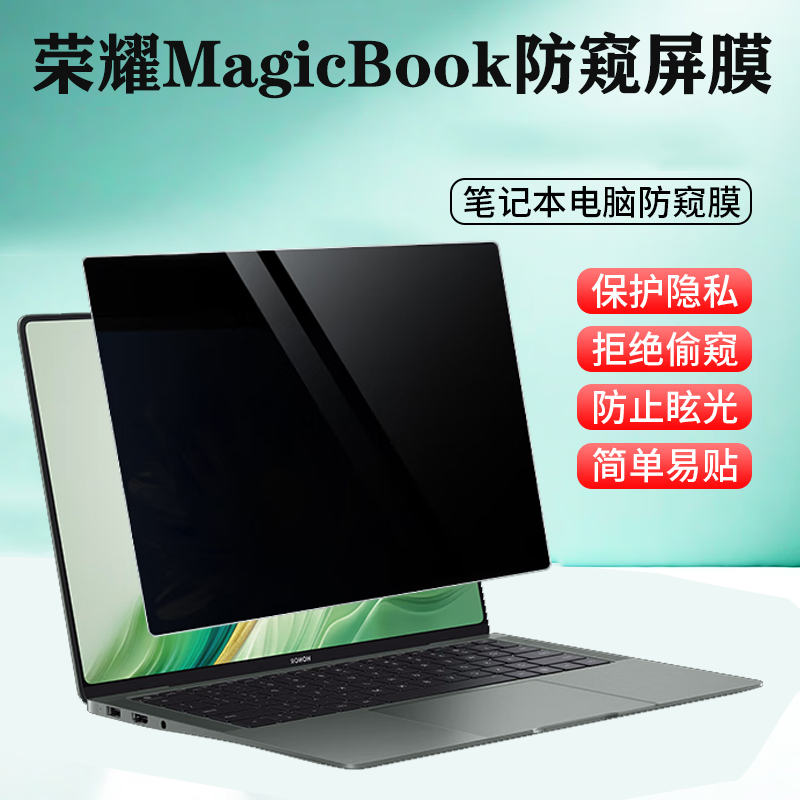 Suitable for 14.6inch Honor Magicbook Pro 14 Ai 2025/26 Models Laptop Privacy Film Art 14 Computer Anti-Blue Light X14 X16 Privacy Screen Protector