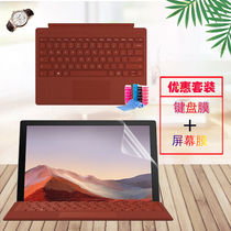 Apply 12 3 inches Microsoft Surface Pro 7 6 5 4 Generation Two-in-one tablet laptop Cling Film Full Screen Overlay Screen Protective Film Dust-proof Keyboard