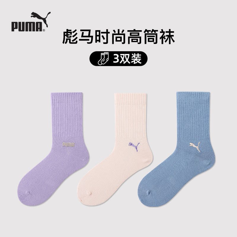 Puma New Socks for Men and Women, Long Socks for Couples, Sports and Leisure, Sweat-Absorbent, Breathable, Elastic High Socks, 3 Pairs