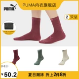 Puma, Tide, носки, модные трендовые металлические комфортные гольфы, средней длины