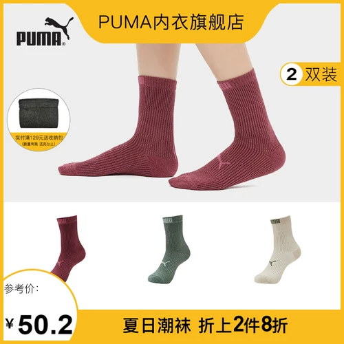 Puma, Tide, носки, модные трендовые металлические комфортные гольфы, средней длины