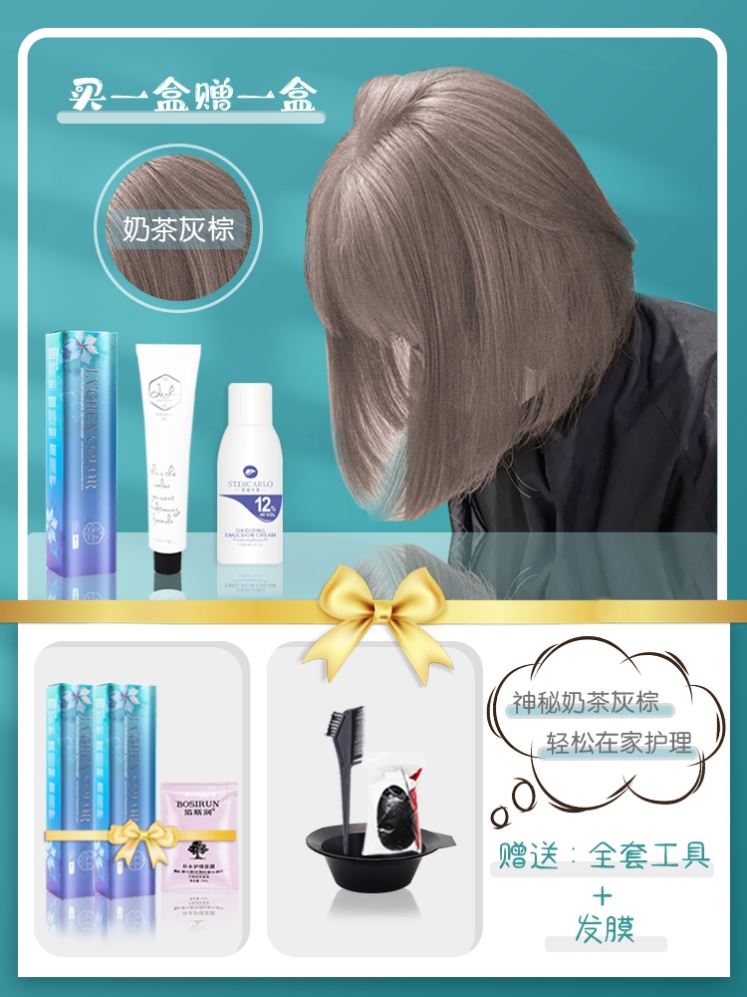 Milk tea gray brown hair dye 2021 popular color yourself at home to show white bubble foam plant pure hair dye cream female