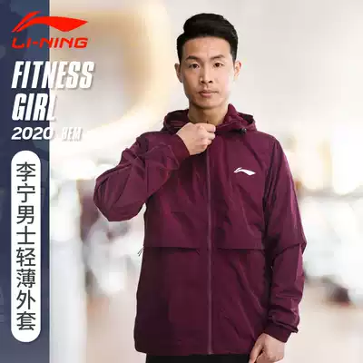 Li Ning track and field running training Sports windbreaker men's autumn and winter windbreaker jacket hooded long sleeve jacket woven