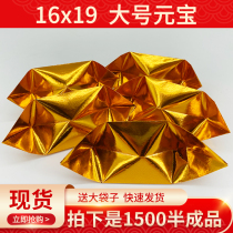 Yuanbao paper semi-finished product 16x19 gold and silver Yuanbao paper money yellow burning paper Qingming Festival July and a half