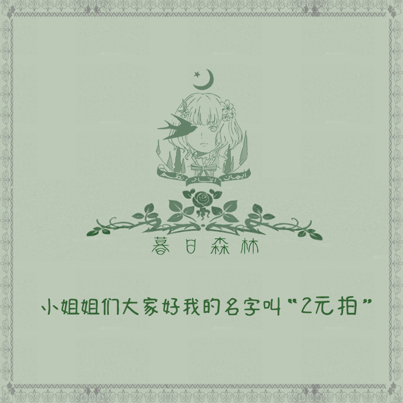 muri original Lolita hand made with small things superconnected postage difference