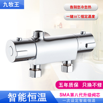 Full copper intelligent thermostatic water mixing valve Ming loaded shower shower head control hot and cold tap electric water heater solar energy switch