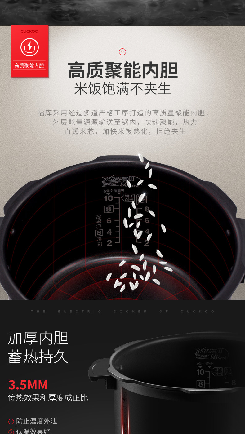 CUCKOO/福庫 CRP-G1030MP智能電飯