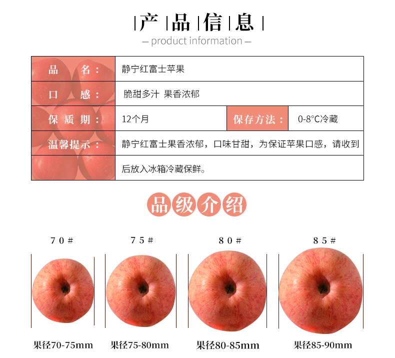 【红六福】甘肃静宁红富士苹果