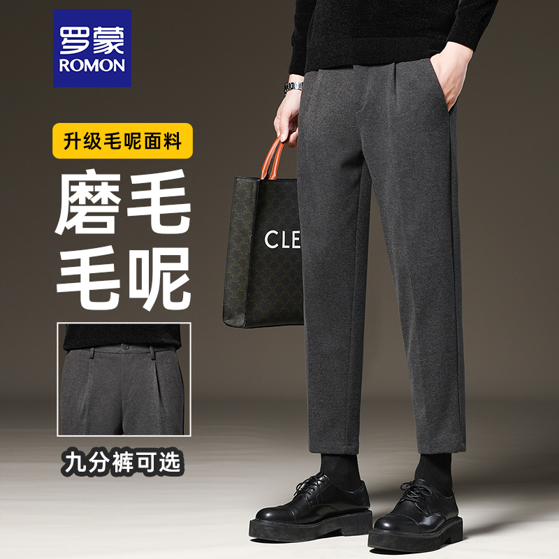 Luo Mengqiu Winter Mao's pants men's sashimi pants Han version casual straight cylinder plus suede 90% Little Western pants-Taobao