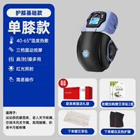 Новая однопользованная физиотерапия колена (технология Black)