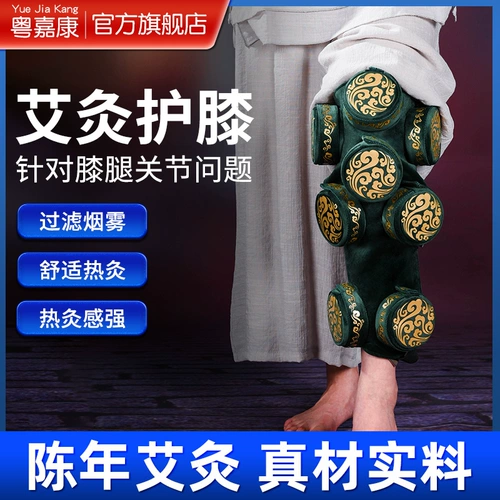 Домохозяйственные накладки ноги колено боль в колене, измерение горячее сжатие Специальная полумонная тарелка массажная терапия инструмент терапии