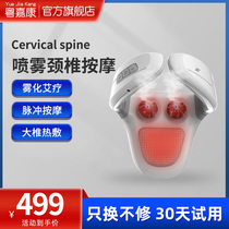 Cervical vertebrae massager neck multifunctional intelligent neck kneading and neck protection instrument vibration shoulder and neck household