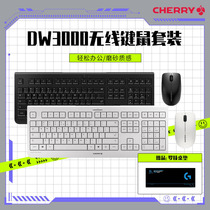 cherry cherry DW3000 office wireless keyboard mouse business home brief durable key rat suit peripherals