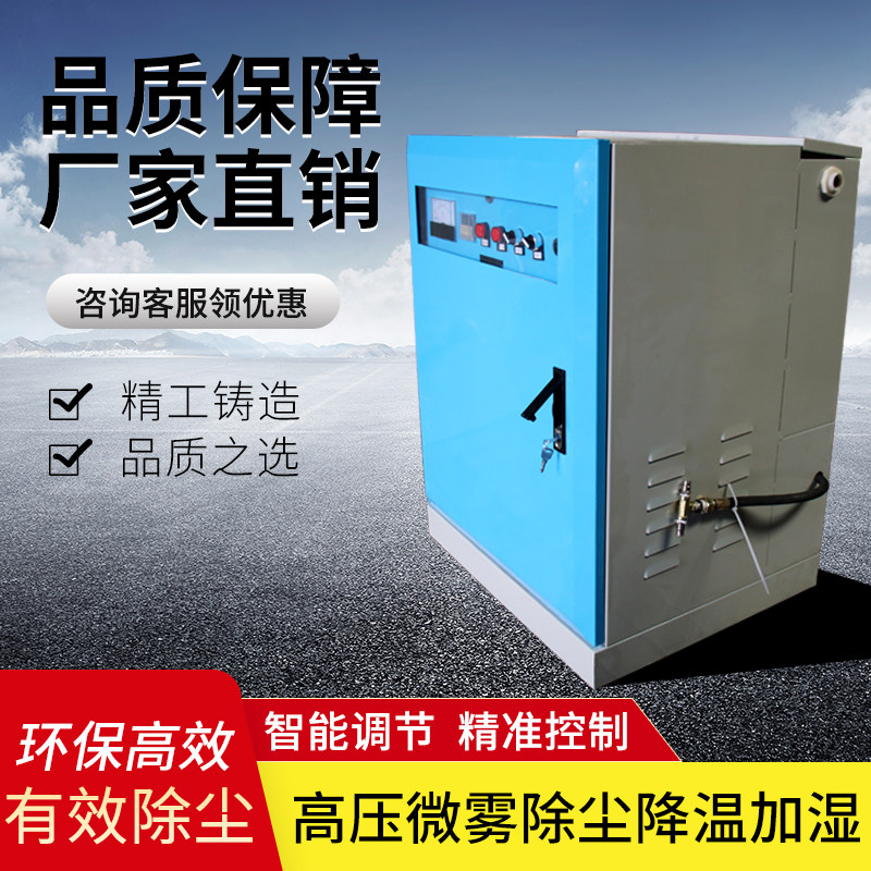 Construction site enclosure spray high-pressure enclosure wall cooling sand field automatic dust removal atomization spray fog machine system