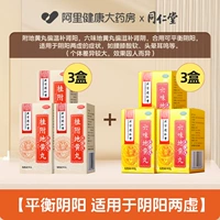 360 капсул x 3 коробки + 3 коробки таблеток Guifu Dihuang [баланс дефицита инь и ян]]