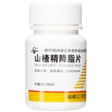 三元 Боярышник спермы липиды Таблетки 100 таблетки липидов крови вспомогательное лечение коронарной болезни сердца гипертония липиды крови высокие сосуды кровеносные сосуды