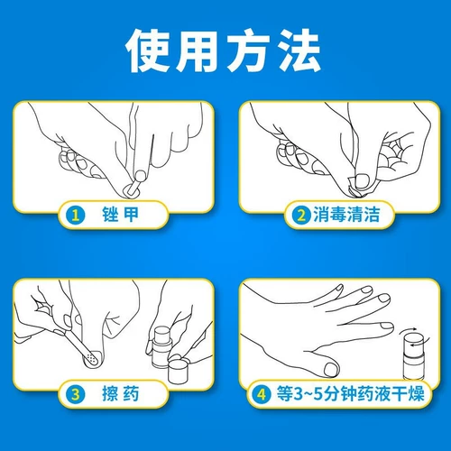 楚甲 Аморофен гидрохлорид линимент 5%*2 мл для лечения онхомикоза о онихомикоза