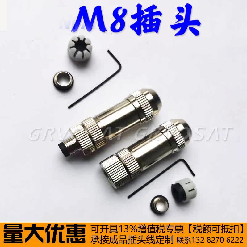 M8 shielded connector sensor aviation plug 3T4T proximity switch connector 3p4p screw wiring metal