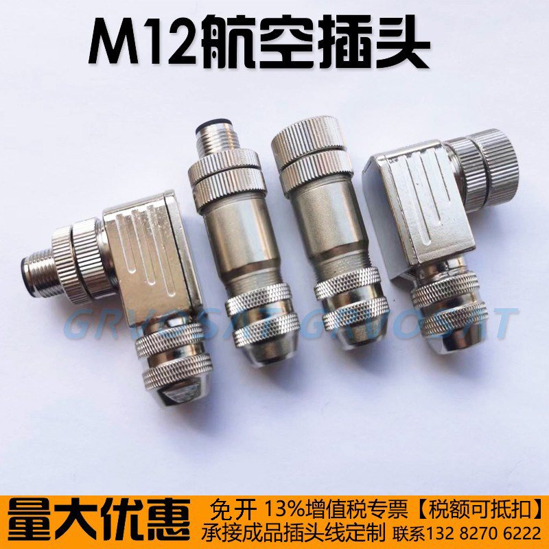 M12 connector female head plug 17 pin hole male and female plug aviation socket screw connector sensor male head