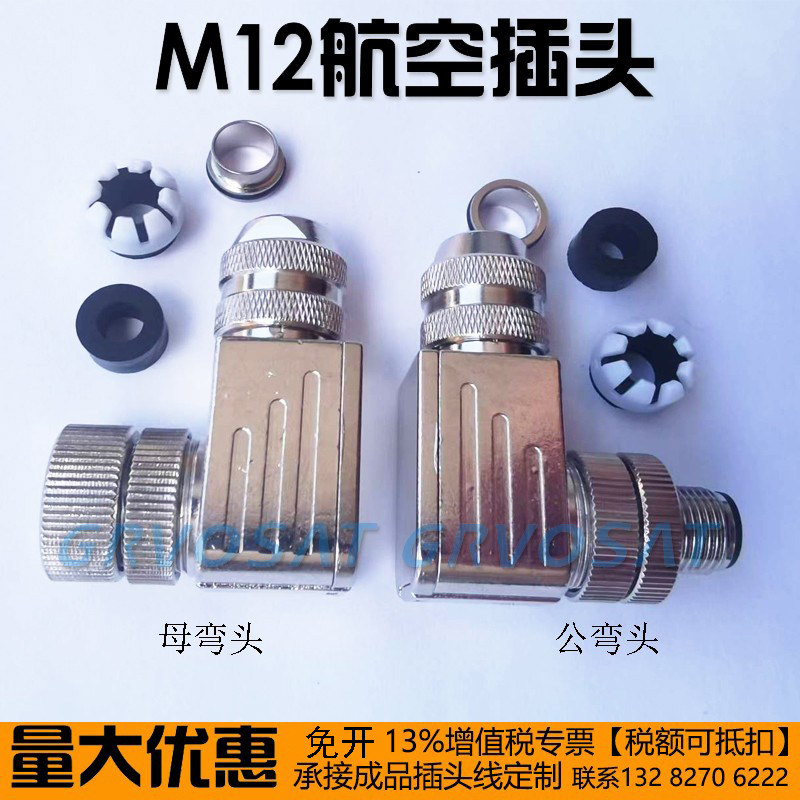 M12 metal shielded connector encoder connector aviation plug 4-core 5-core 8-pin screw crimping male and female