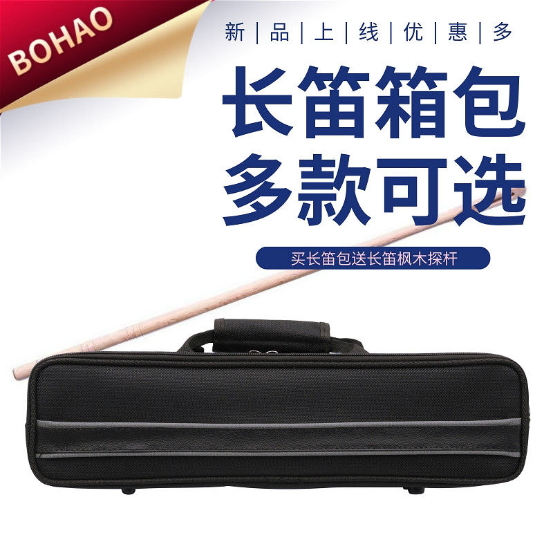 Flute Bag Flute Box 16 Holes 17 Holes Flute Single Shoulder Back Shoulder Back Canvas Soft Bag Portable Accompanying Musical Instrument Bag