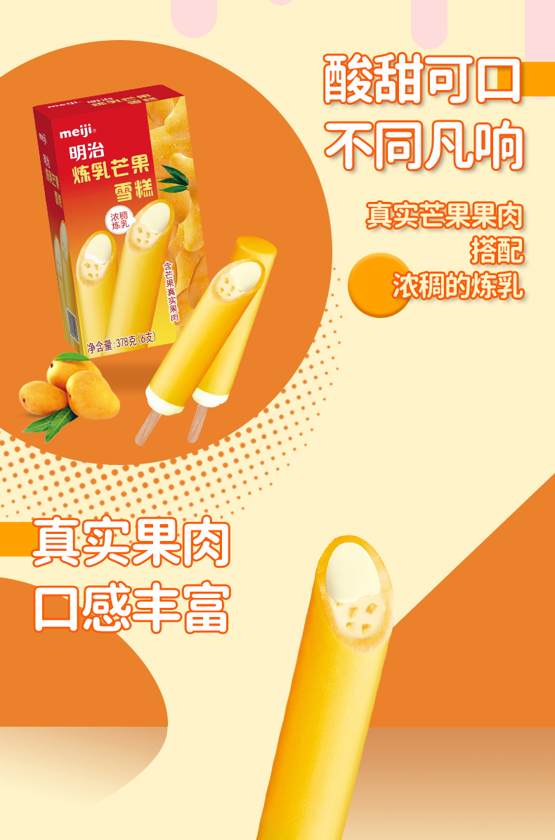 日本 明治 meiji 雪糕冰淇淋 4盒3口味 共24支 图4