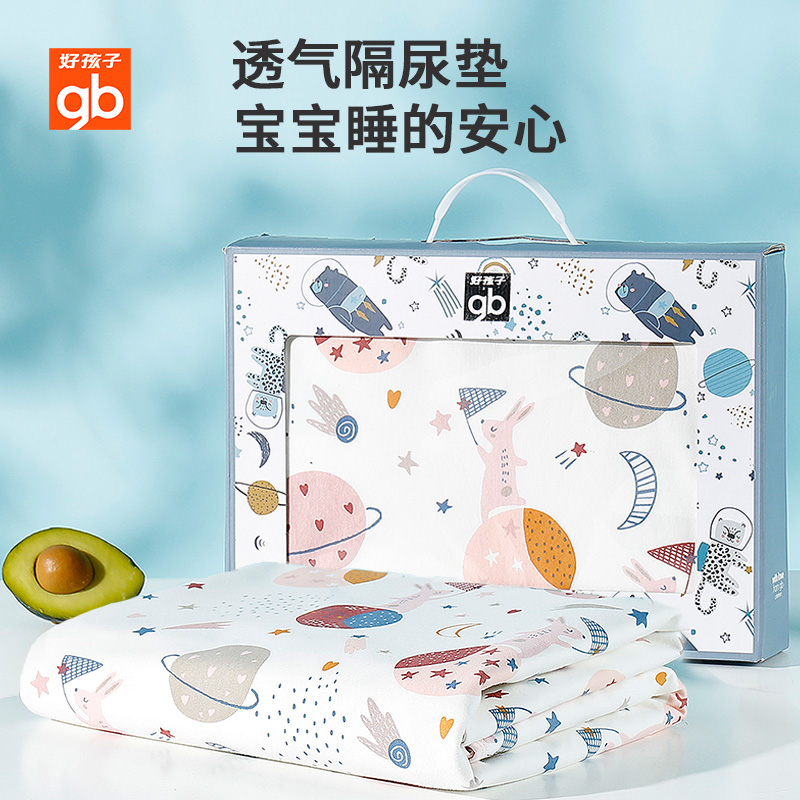 Goodbaby children's urine isolation bed mat Waterproof bed sheet washable baby cotton breathable autumn and winter bed adult protective pad