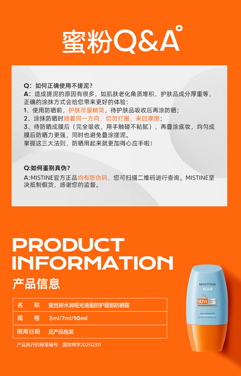 安享好物 安享A级防晒霜-蜜丝婷小黄帽防晒霜  
