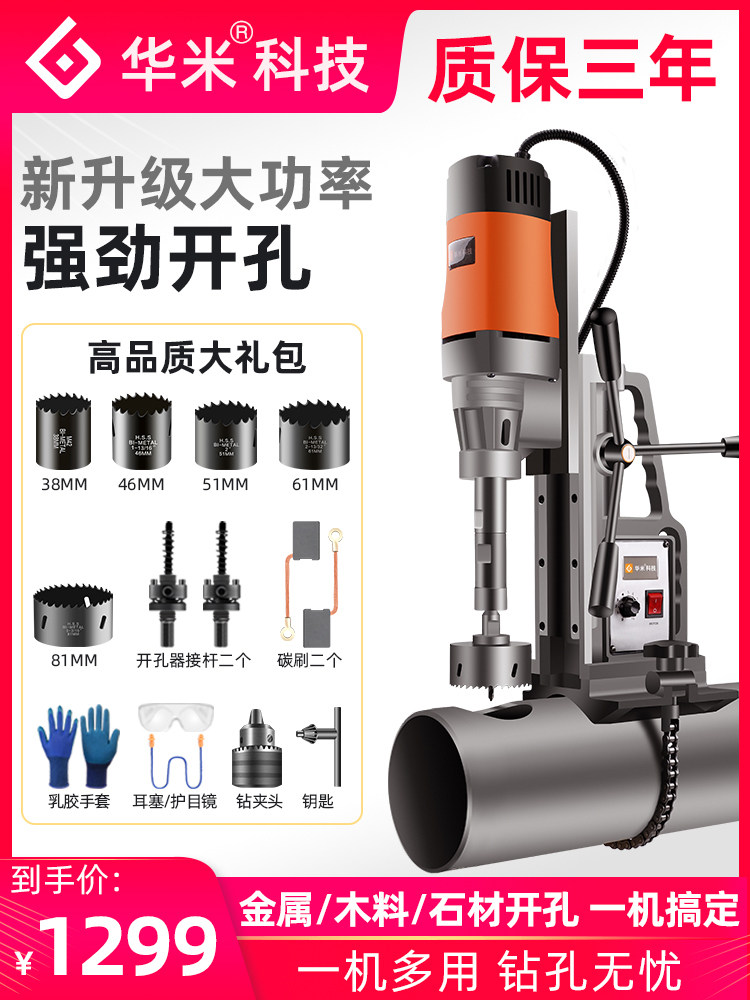 Huami fire pipe electric speed regulating drilling machine Galvanized steel pipe chain three-four-way portable drilling machine