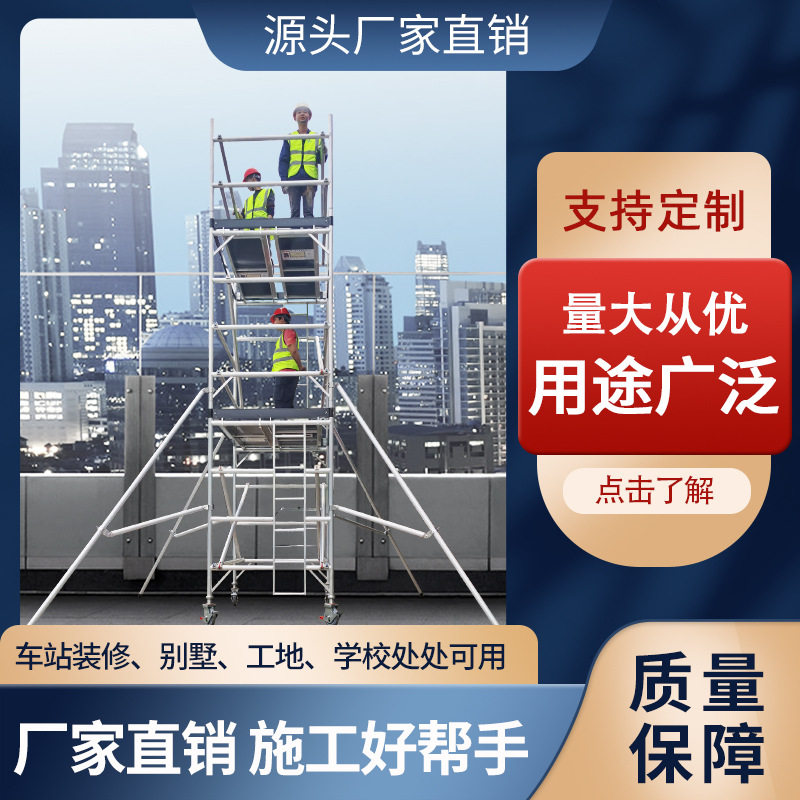 Manufacturers supply aluminum alloy scaffolding mobile single-width double-width decoration engineering safety climbing ladder platform ladder can be customized