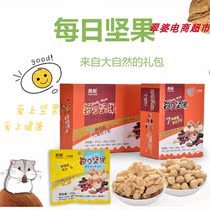 Yanlian daily nuts Pregnant women snacks Middle and late dry snacks Snacks Leisure fruits Dried pointed fruits Dried fruits