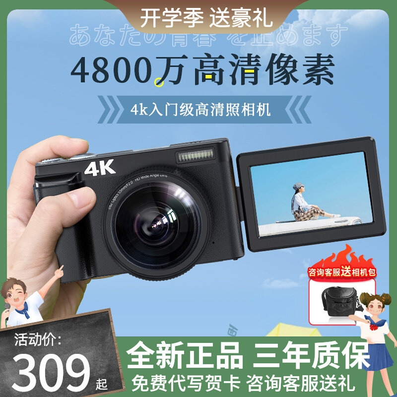 Digital Camera Students Entry Level 4K SLR Micro Single Compact CCD Camera Selfie HD Travel Camcorder