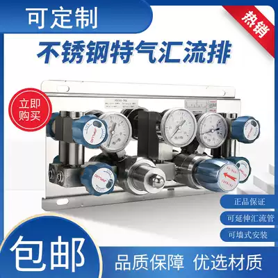 Stainless steel 316L semi-automatic acetylene nitrogen busbar switching panel semi-automatic uninterrupted gas supply device