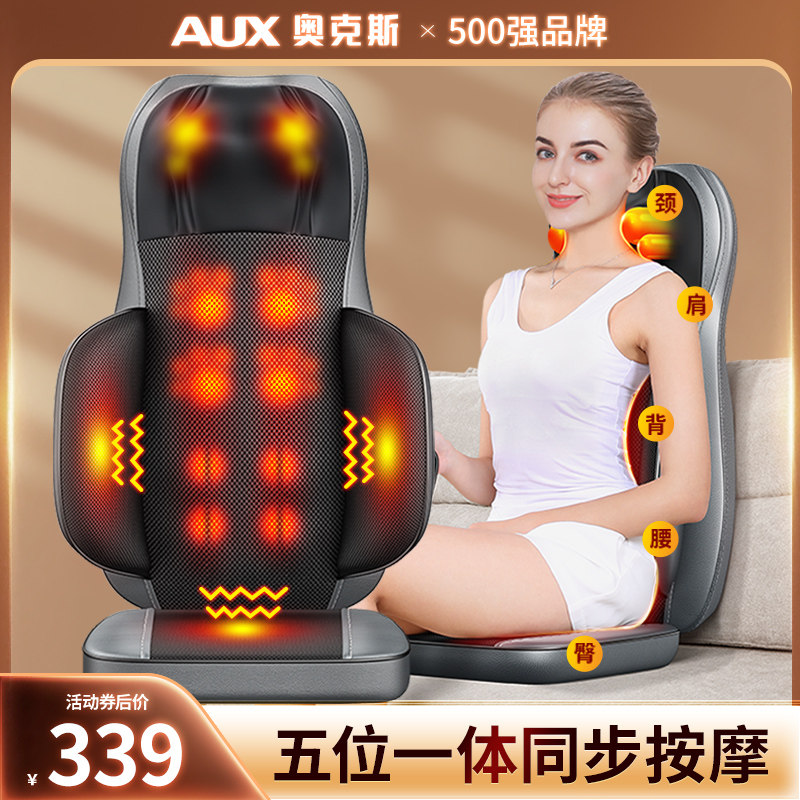 Ox Massage Chair Home Body Multifunction Massager Back Waist Buttocks Cervical Spine Seniors Sofa Cushions-Taobao
