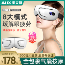 Oaks eye massage instrument eye hot compress eye protection device to relieve fatigue eye protection device Smart eye mask artifact